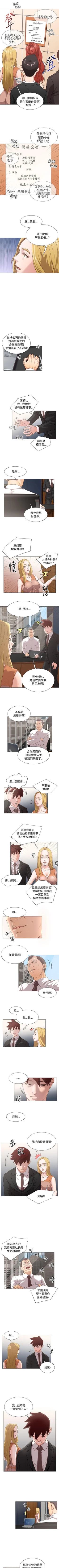 Page 43 of OFFICE TROUBLE 1-28