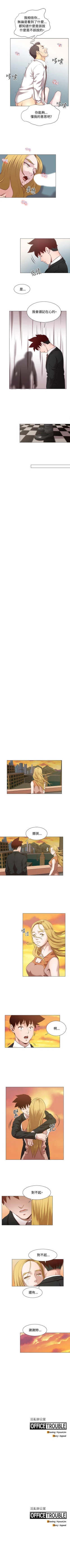 Page 47 of OFFICE TROUBLE 1-28