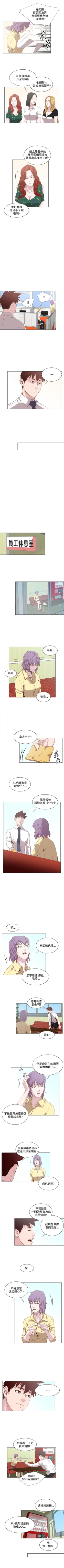 Page 57 of OFFICE TROUBLE 1-28