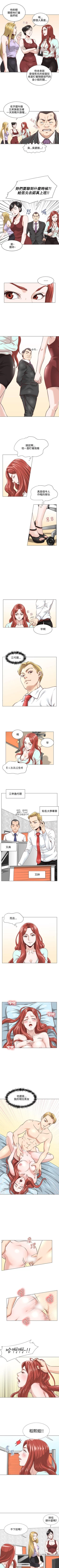 Page 6 of OFFICE TROUBLE 1-28