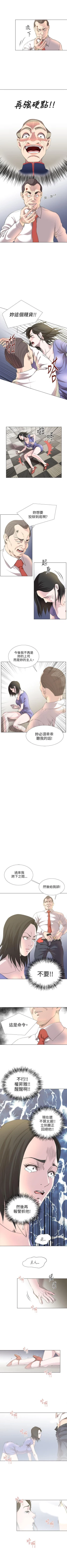 Page 71 of OFFICE TROUBLE 1-28