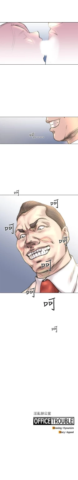 Page 72 of OFFICE TROUBLE 1-28