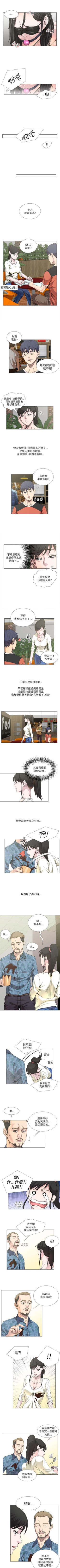 Page 74 of OFFICE TROUBLE 1-28