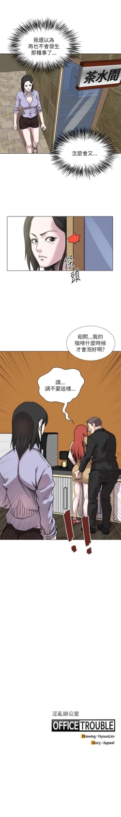 Page 81 of OFFICE TROUBLE 1-28