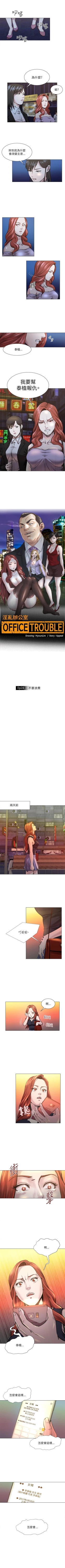 Page 94 of OFFICE TROUBLE 1-28