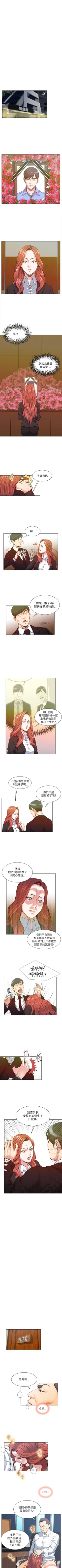 Page 95 of OFFICE TROUBLE 1-28