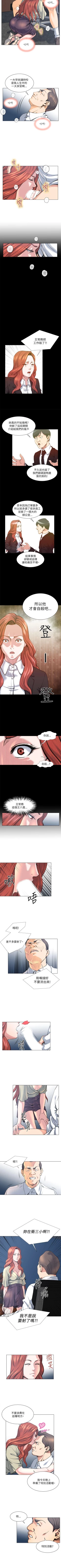 Page 96 of OFFICE TROUBLE 1-28