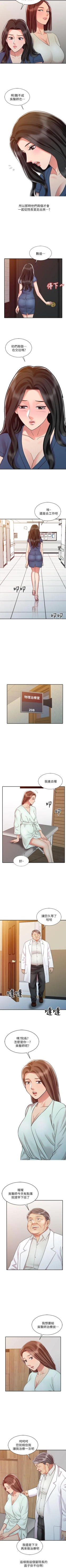 Page 116 of 銷魂之手 1-30