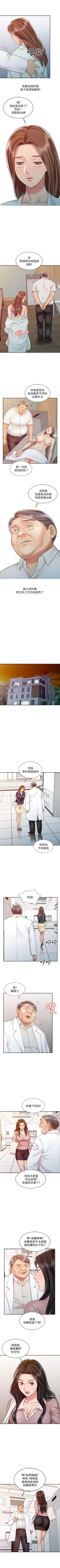 Page 117 of 銷魂之手 1-30