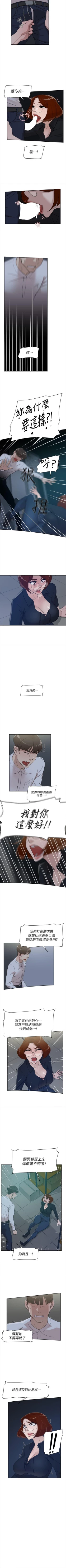 Page 132 of 銷魂之手 1-30
