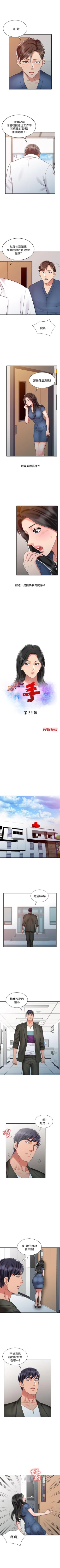 Page 134 of 銷魂之手 1-30