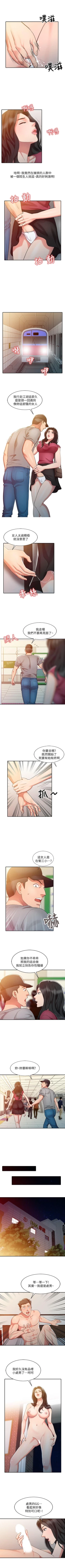 Page 15 of 銷魂之手 1-30