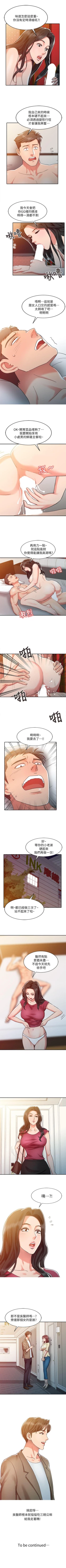 Page 16 of 銷魂之手 1-30