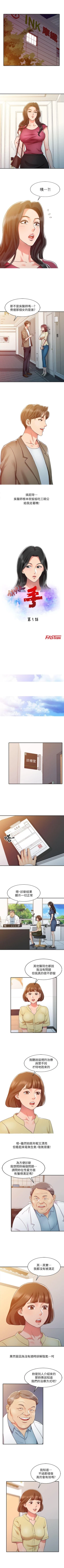 Page 17 of 銷魂之手 1-30