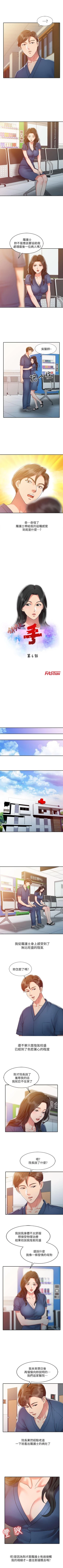 Page 21 of 銷魂之手 1-30