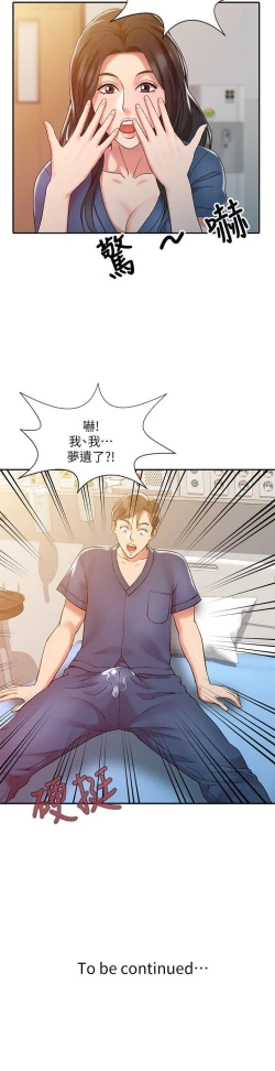 Page 25 of 銷魂之手 1-30