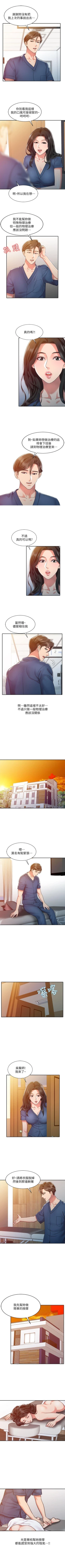 Page 28 of 銷魂之手 1-30