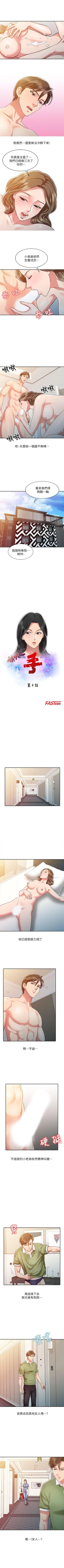 Page 35 of 銷魂之手 1-30