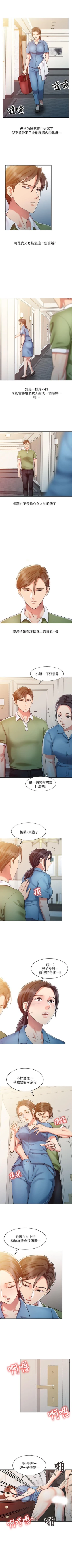Page 36 of 銷魂之手 1-30