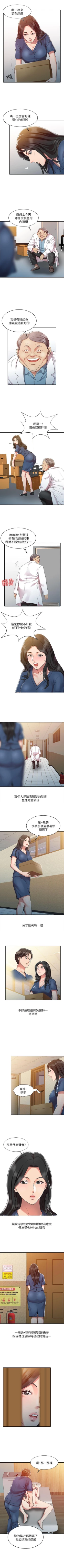 Page 3 of 銷魂之手 1-30