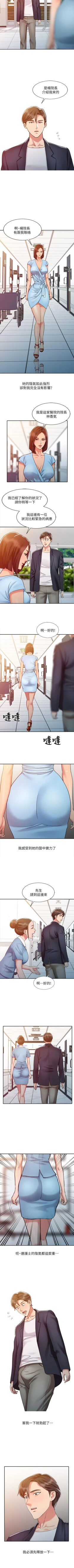 Page 41 of 銷魂之手 1-30