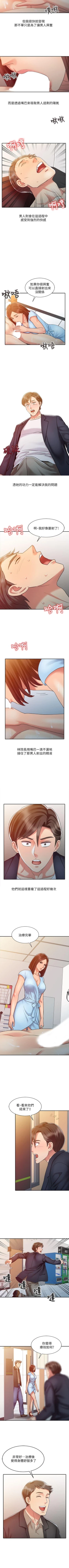 Page 43 of 銷魂之手 1-30