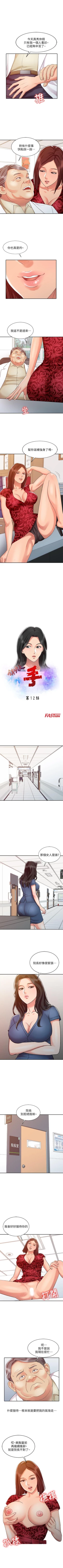 Page 50 of 銷魂之手 1-30