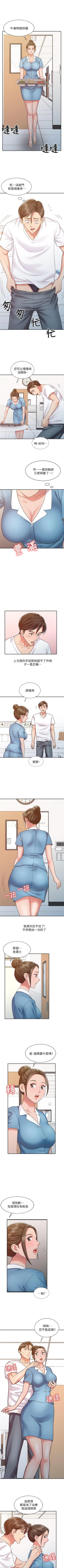 Page 57 of 銷魂之手 1-30