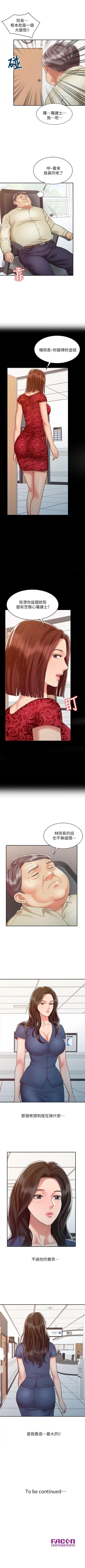 Page 59 of 銷魂之手 1-30