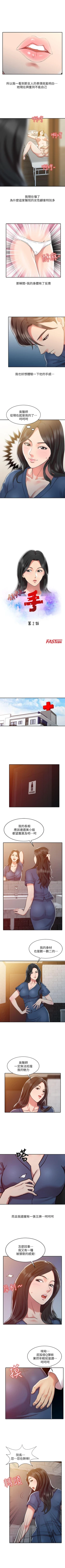 Page 5 of 銷魂之手 1-30