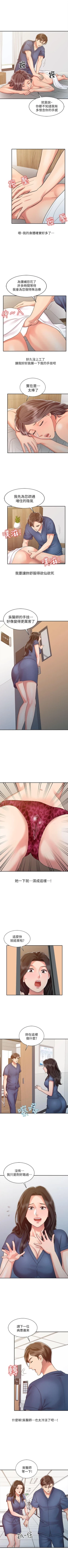 Page 61 of 銷魂之手 1-30