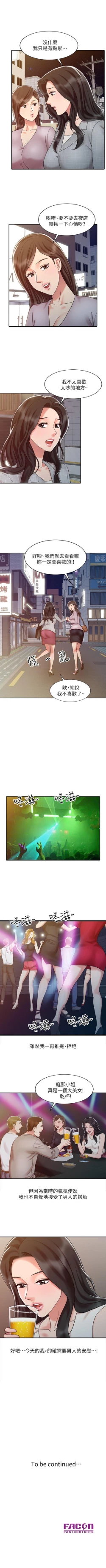 Page 64 of 銷魂之手 1-30