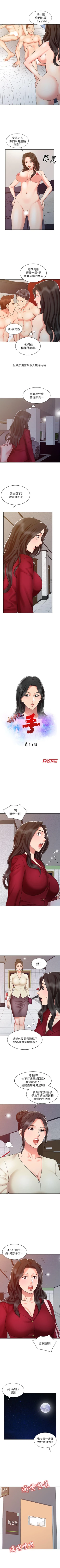 Page 70 of 銷魂之手 1-30