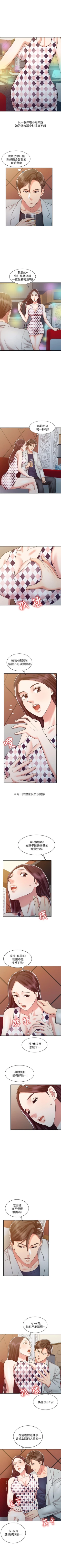 Page 78 of 銷魂之手 1-30