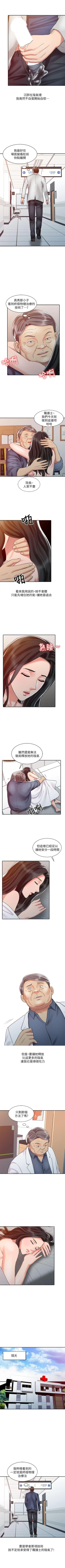 Page 91 of 銷魂之手 1-30