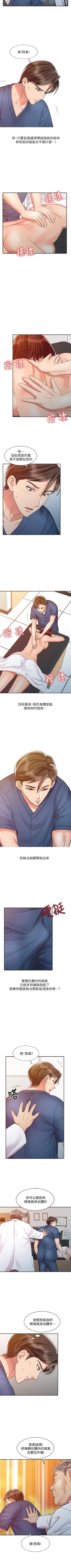 Page 97 of 銷魂之手 1-30