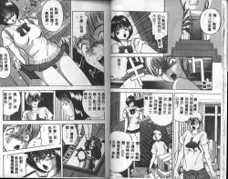 Page 16 of Eve no Naisho Banashi 1