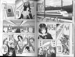 Page 33 of Eve no Naisho Banashi 1