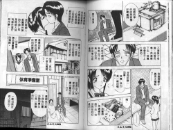 Page 43 of Eve no Naisho Banashi 1