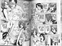 Page 52 of Eve no Naisho Banashi 1