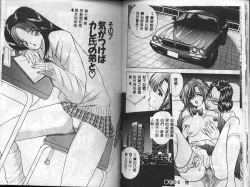 Page 58 of Eve no Naisho Banashi 1