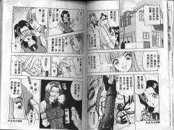 Page 68 of Eve no Naisho Banashi 1