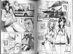 Page 78 of Eve no Naisho Banashi 1