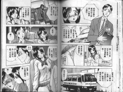 Page 80 of Eve no Naisho Banashi 1