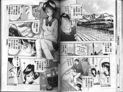 Page 84 of Eve no Naisho Banashi 1