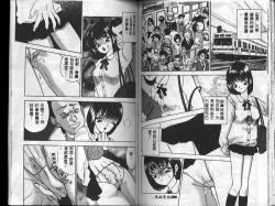 Page 93 of Eve no Naisho Banashi 1