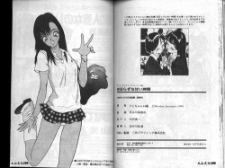 Page 97 of Eve no Naisho Banashi 1