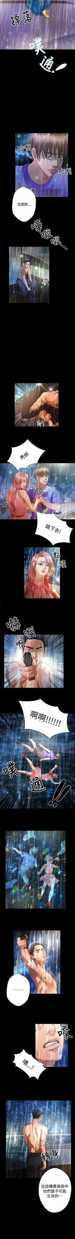 Page 127 of 叢林愛愛法則 1-49