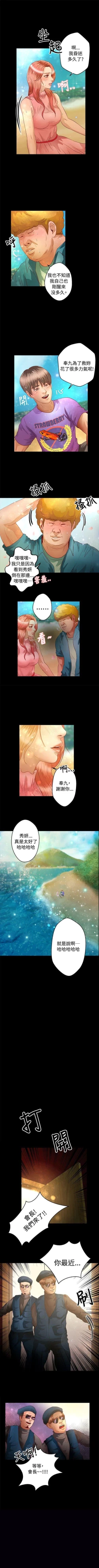 Page 131 of 叢林愛愛法則 1-49