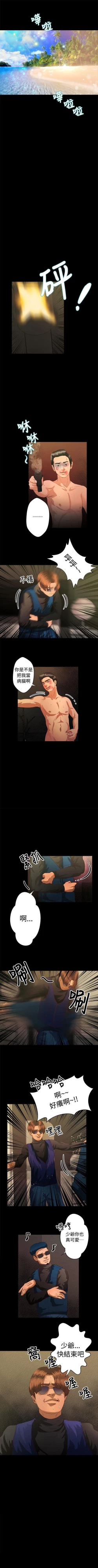 Page 143 of 叢林愛愛法則 1-49